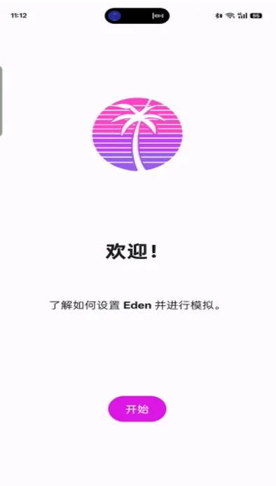 edenlegacy模拟器运行截图