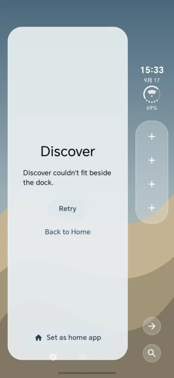 Duo Launcher折叠屏桌面运行截图