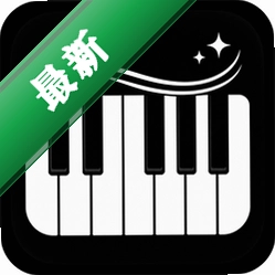完美弹奏钢琴v1.0.1 零基础学琴