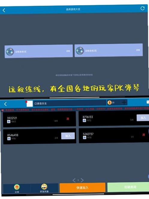 完美弹奏钢琴运行截图