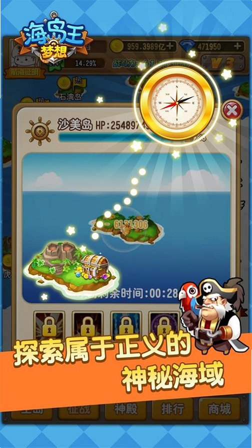 梦想海岛王运行截图