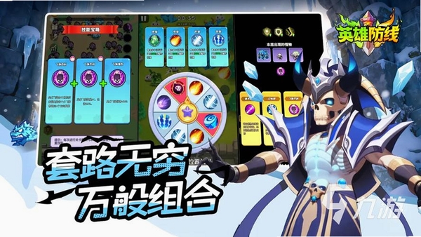 英雄防线运行截图