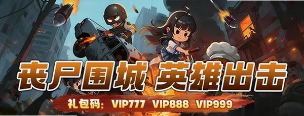 英雄防线运行截图