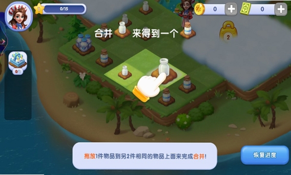 开心合成运行截图