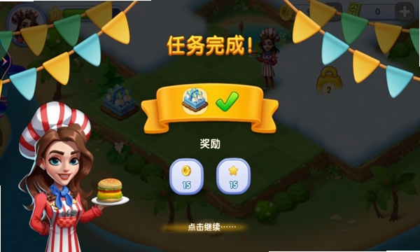 开心合成运行截图