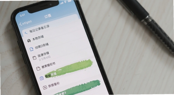 每日记事备忘录 本地存储 隐私安全 手机设置界面 数据备份 简约风格