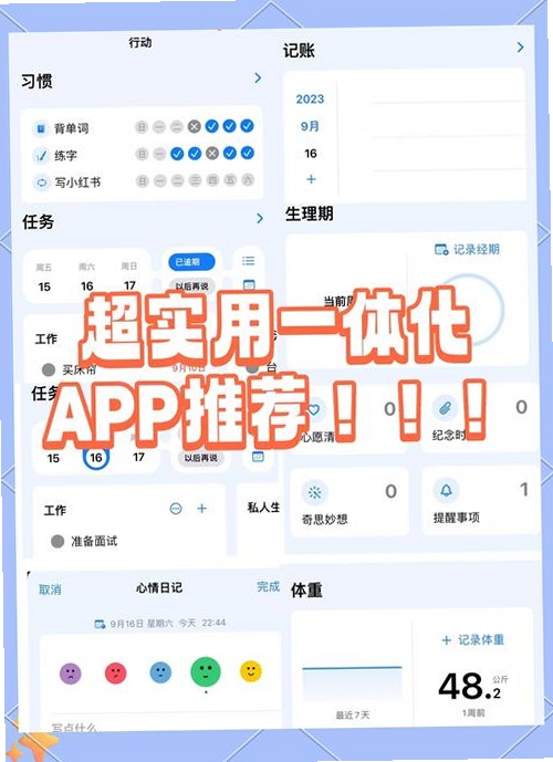 每日记事备忘录运行截图
