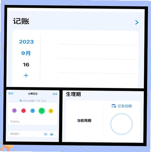 每日记事备忘录运行截图