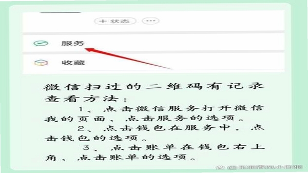 微二维码扫查安装权限设置教程图