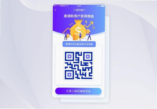 微二维码扫查运行截图