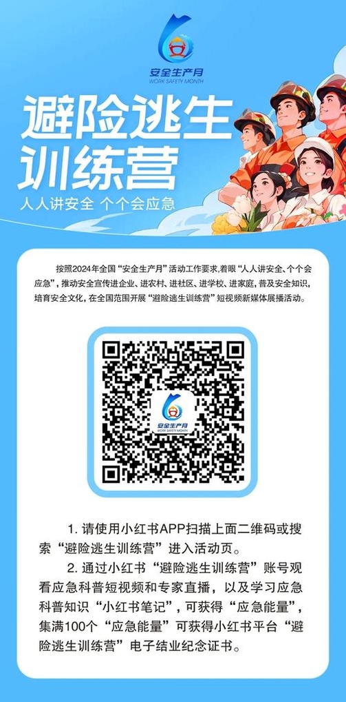 微二维码扫查运行截图