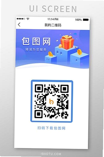微二维码扫查运行截图