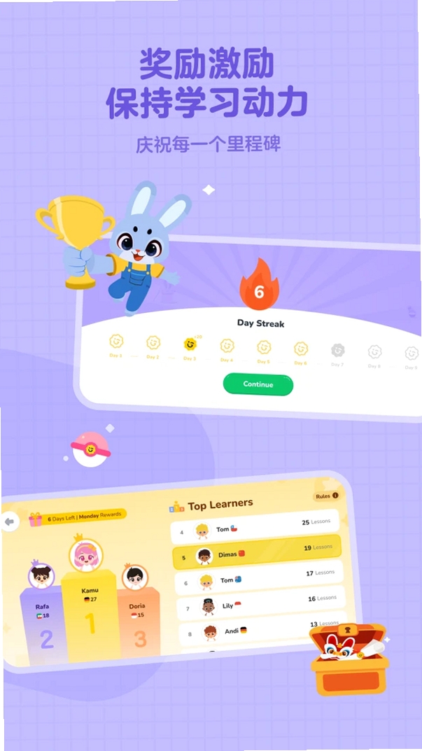 Giggle Academy运行截图