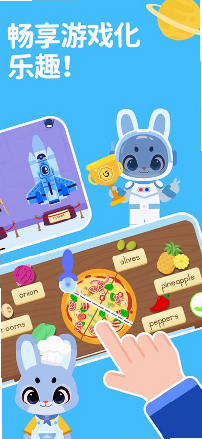 Giggle Academy运行截图