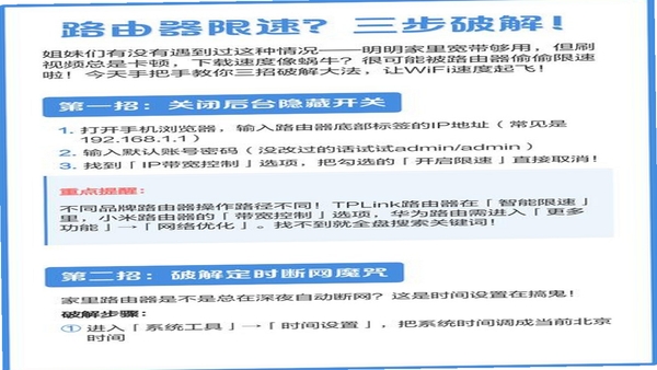 磁力宅居云 安装教程 权限设置