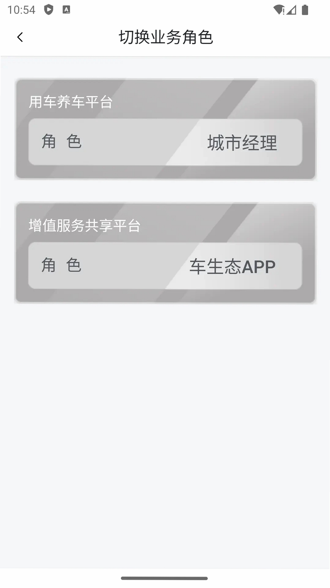 人保车服务中国人保车服务APP运行截图