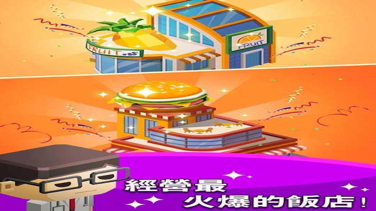 市井浮沉录无限金币最新版 升级店铺效果 金币显示
