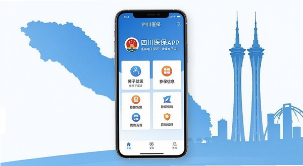 四川医保应用首页界面展示,画面中央是一部智能手机,屏幕上显示四川医保APP的蓝色主题首页,包含医保电子凭证、参保信息、异地就医等图标模块,背景为四川地图轮廓与成都天府熊猫塔剪影,整体色调清爽专业,扁平化UI设计风格