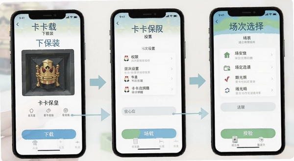 卡卡保皇新手安装设置流程图风格,画面以手机屏幕为载体,分步骤展示下载安装、权限设置、场次选择等操作界面,配色简洁清晰,适配Boogu模型生成