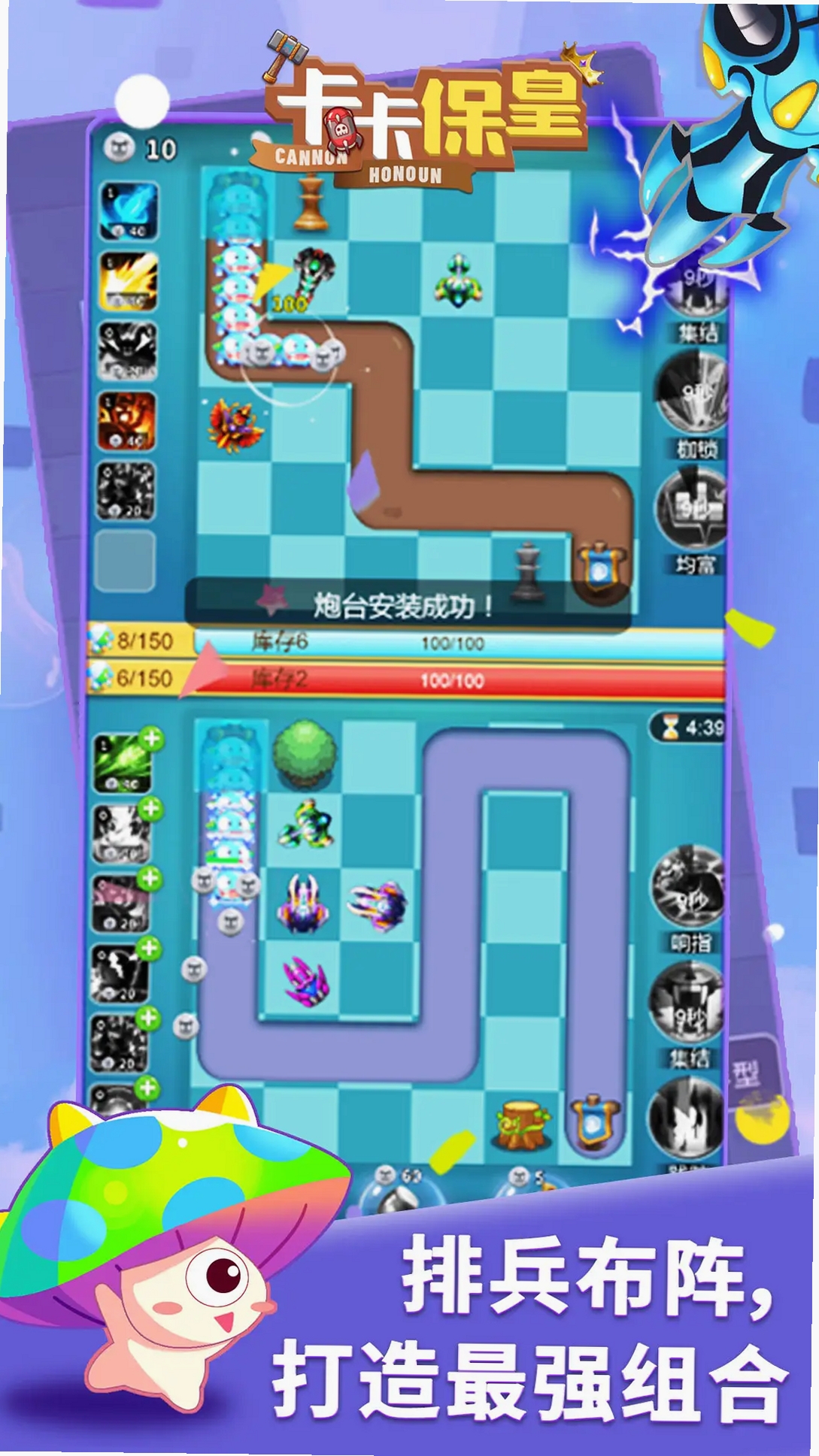 卡卡保皇运行截图