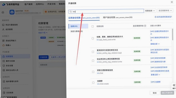 棠安健康 安装权限设置教程