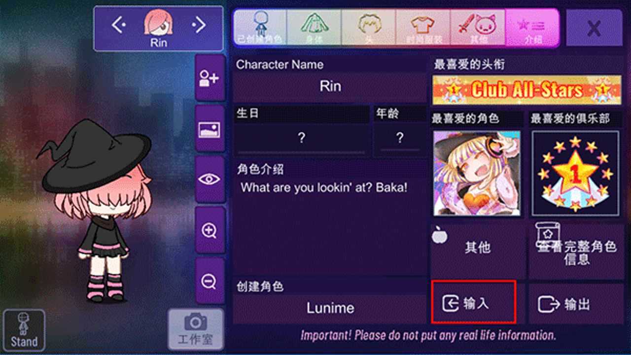 加查星云Gacha Nebula官网下载页面细节展示