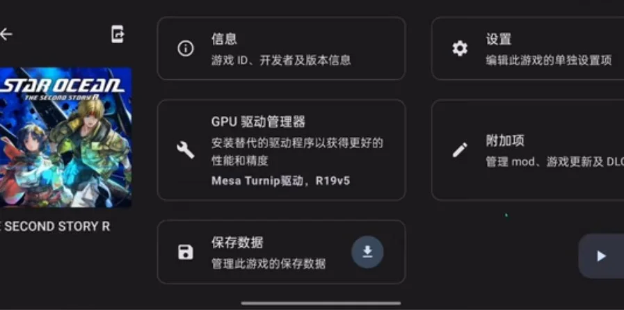 Ziunx模拟器最新版本运行截图