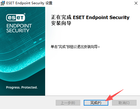 ESET Endpoint Security 13中文最新版运行截图