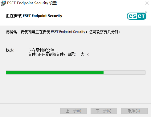 ESET Endpoint Security 13中文最新版运行截图