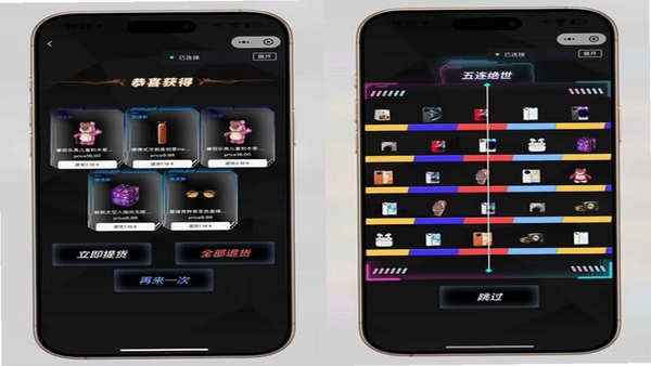 黑石潮玩 手机操作界面