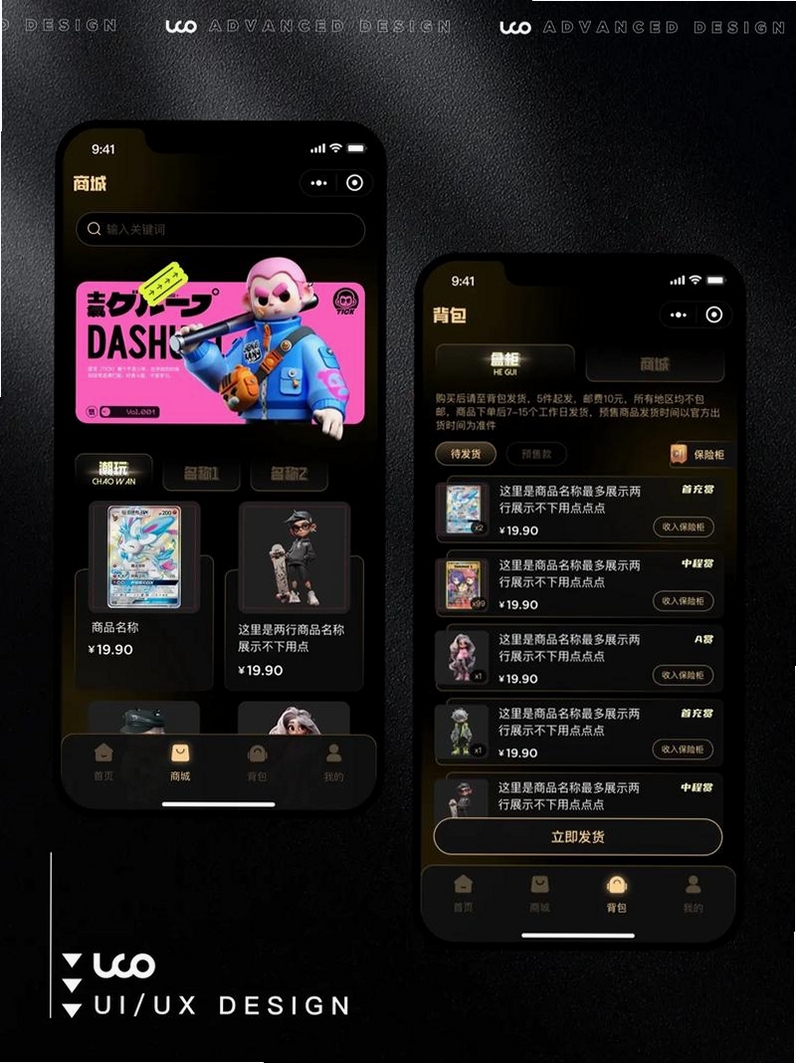 黑石潮玩运行截图
