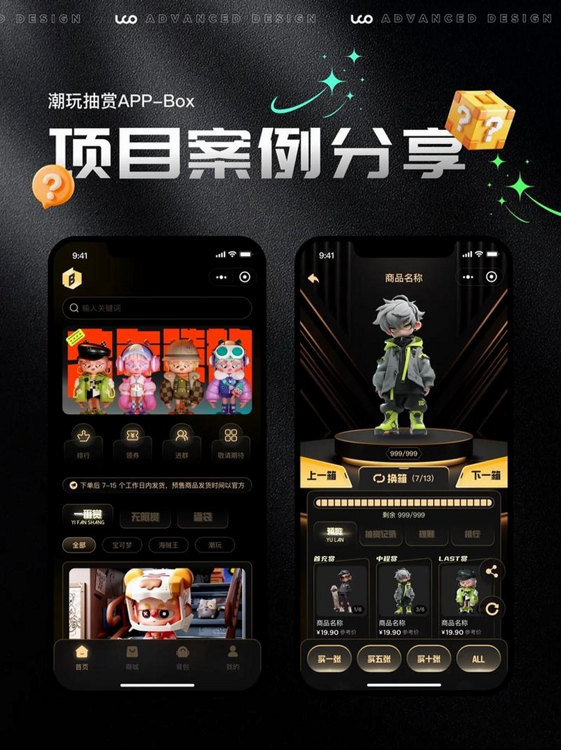 黑石潮玩运行截图