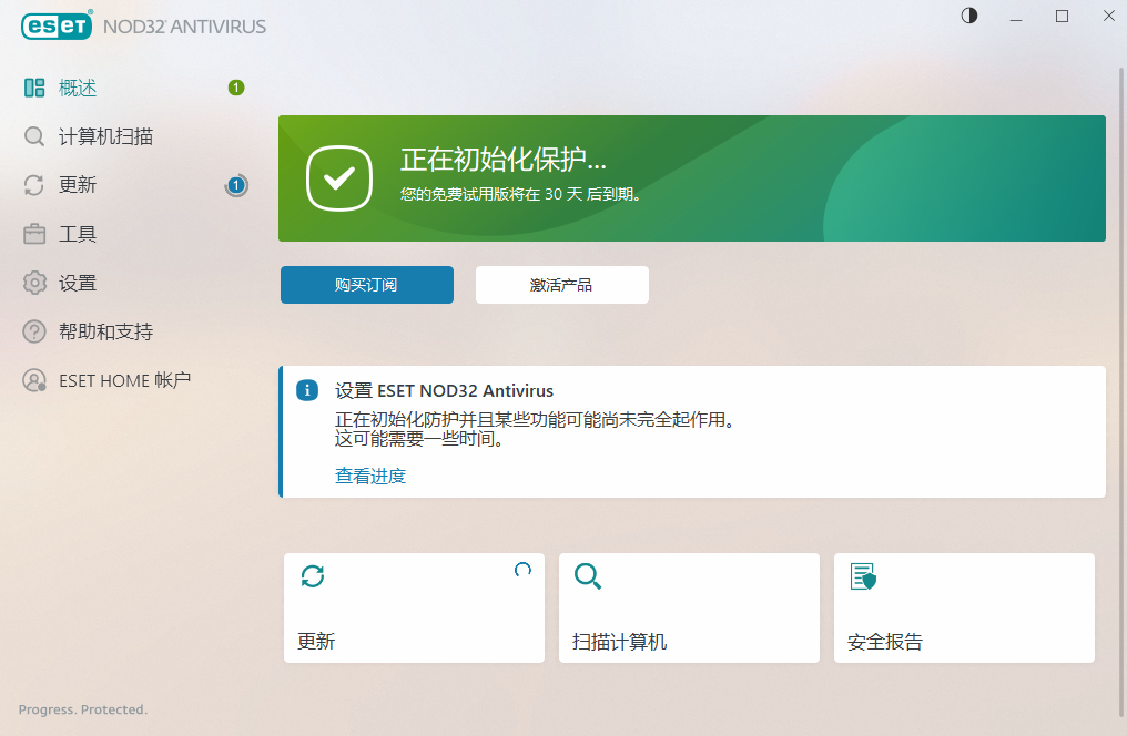 ESET NOD32 Antivirus 19中文正式版运行截图