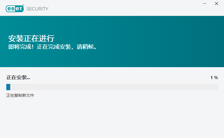 ESET NOD32 Antivirus 19中文正式版运行截图