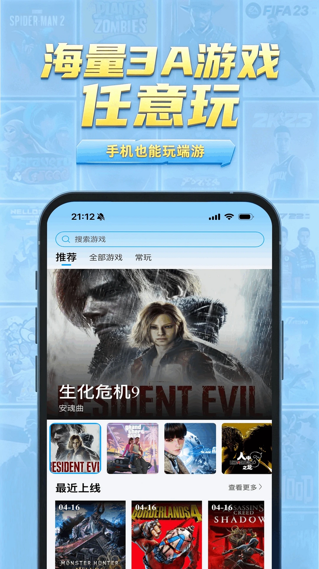 网梦云电脑运行截图