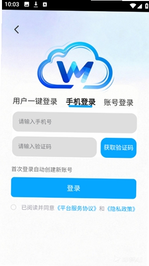 网梦云电脑运行截图