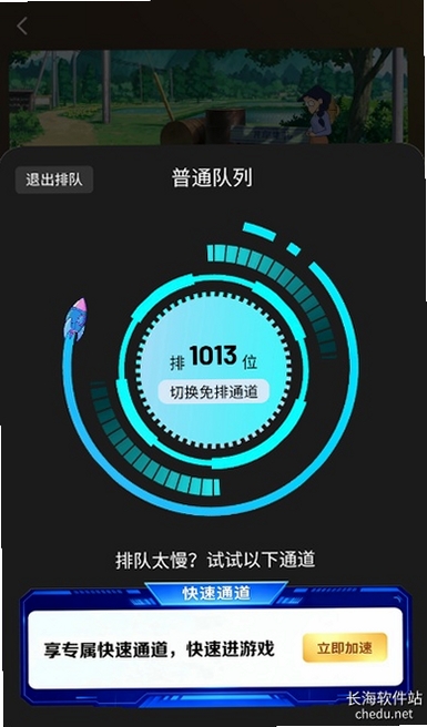 网梦云电脑运行截图