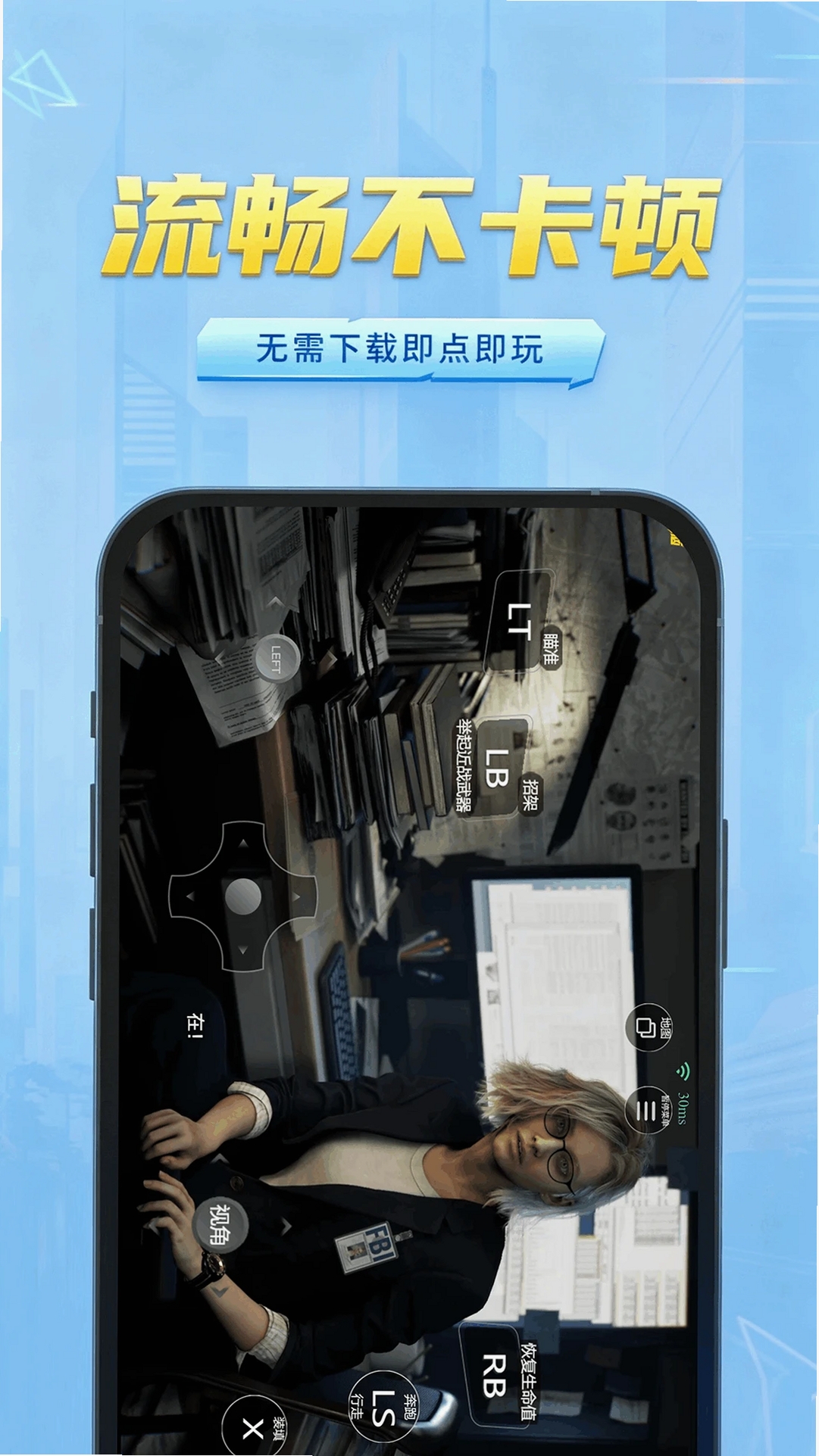 网梦云电脑运行截图