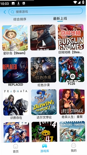 网梦云电脑运行截图