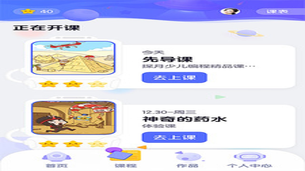 探月校园版技能搭配示例与实战效果对比