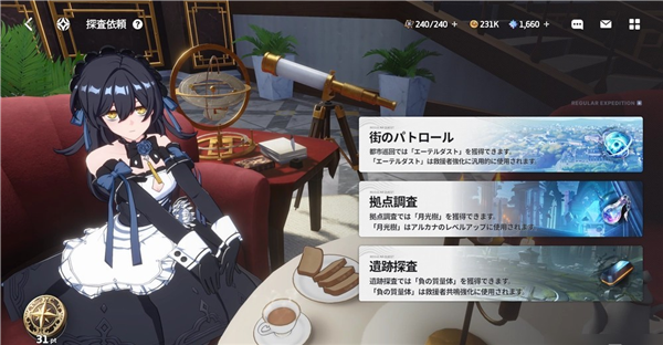 StarSavior国际服星之救援者Wiki运行截图