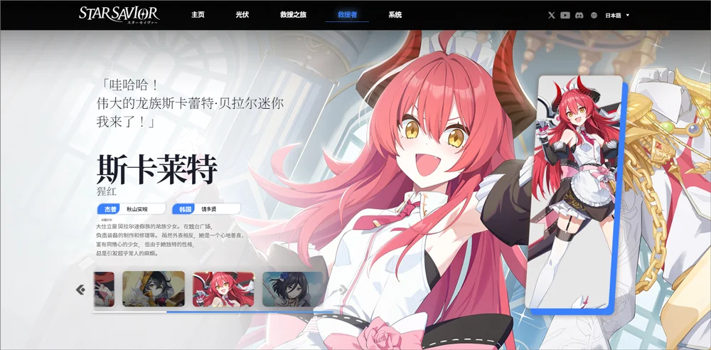 星之救世主 (StarSavior)国际服运行截图