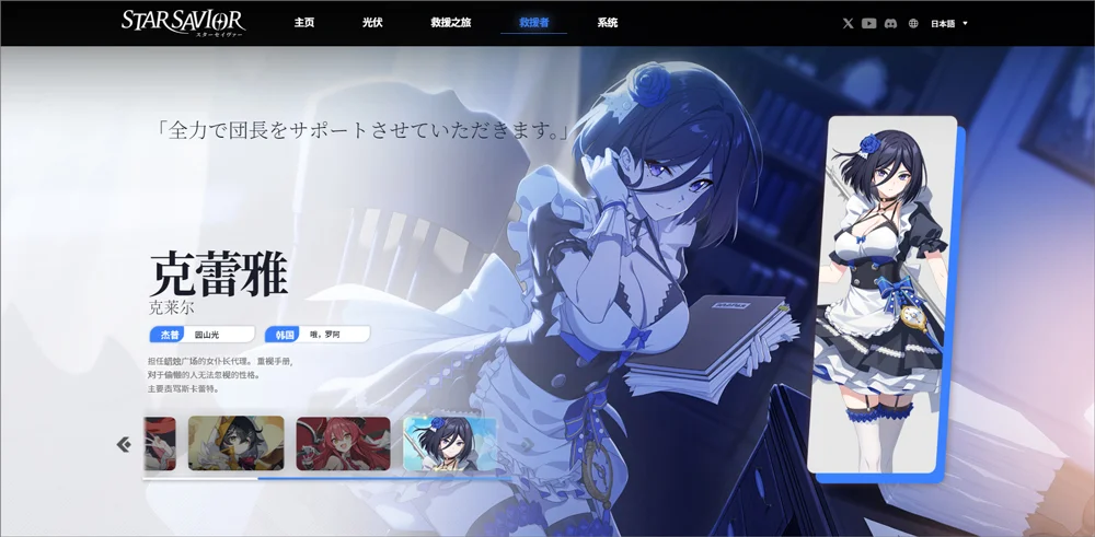 星之救世主 (StarSavior)国际服运行截图