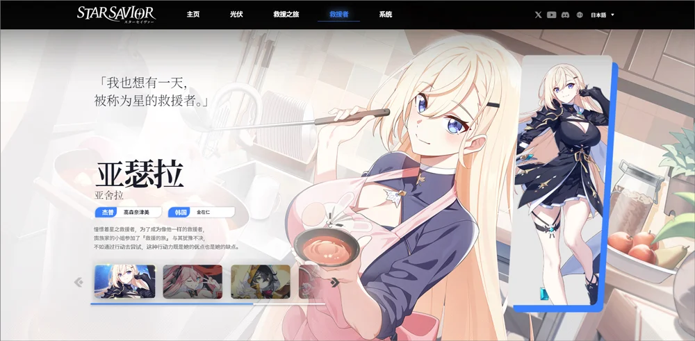 星之救世主 (StarSavior)国际服运行截图