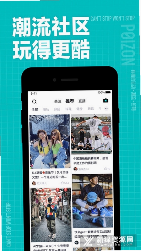 得物商家版运行截图