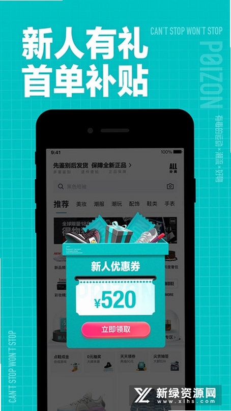 得物商家版运行截图