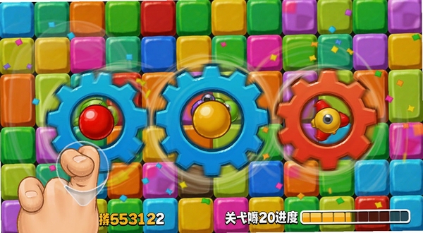 掉落小球 游戏画面 手指滑动屏幕控制小球左右移动 小球穿过旋转的齿轮障碍 背景有彩色方块堆叠 画面底部显示得分和关卡进度 卡通风格 明亮色调