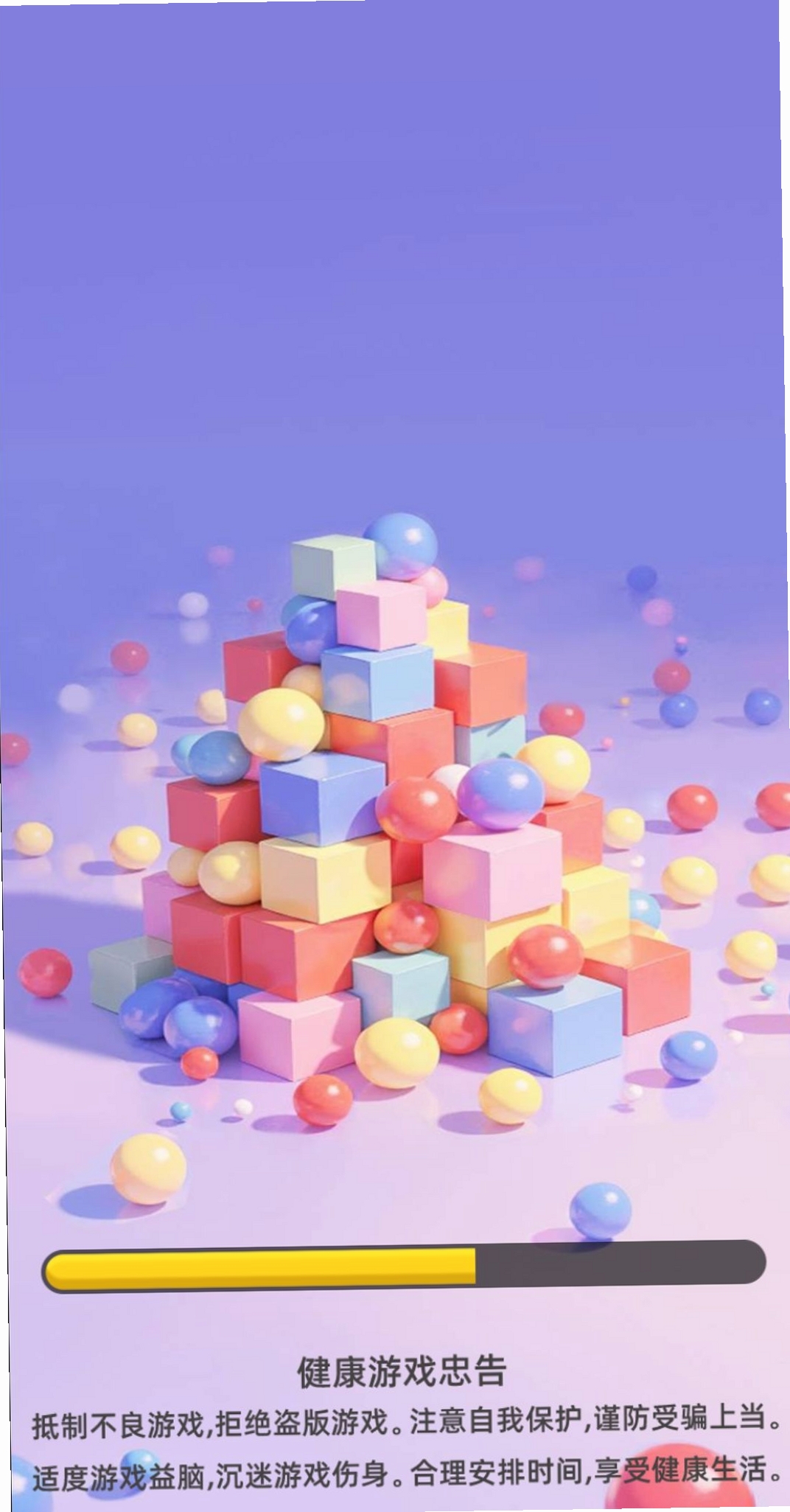 掉落小球运行截图