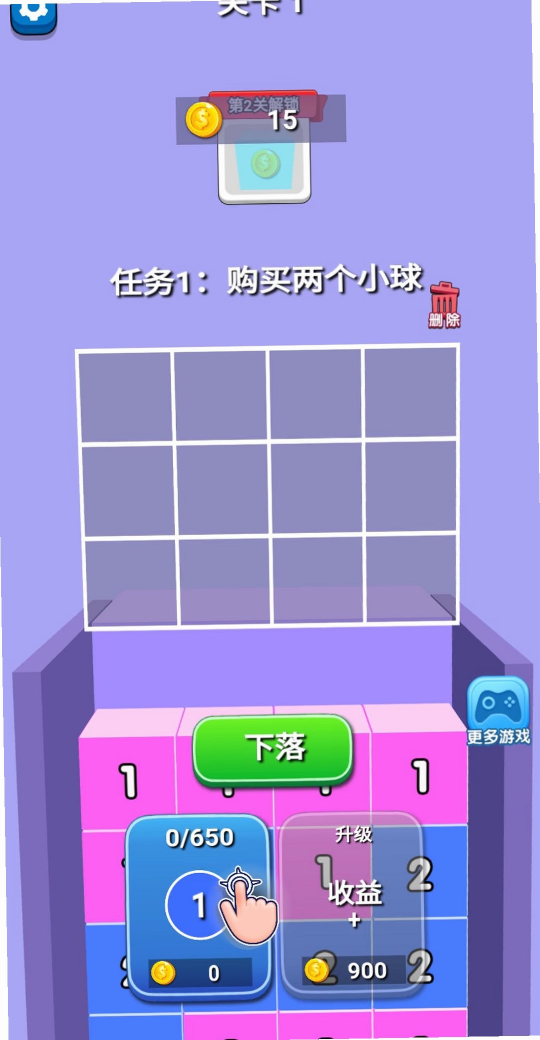 掉落小球运行截图