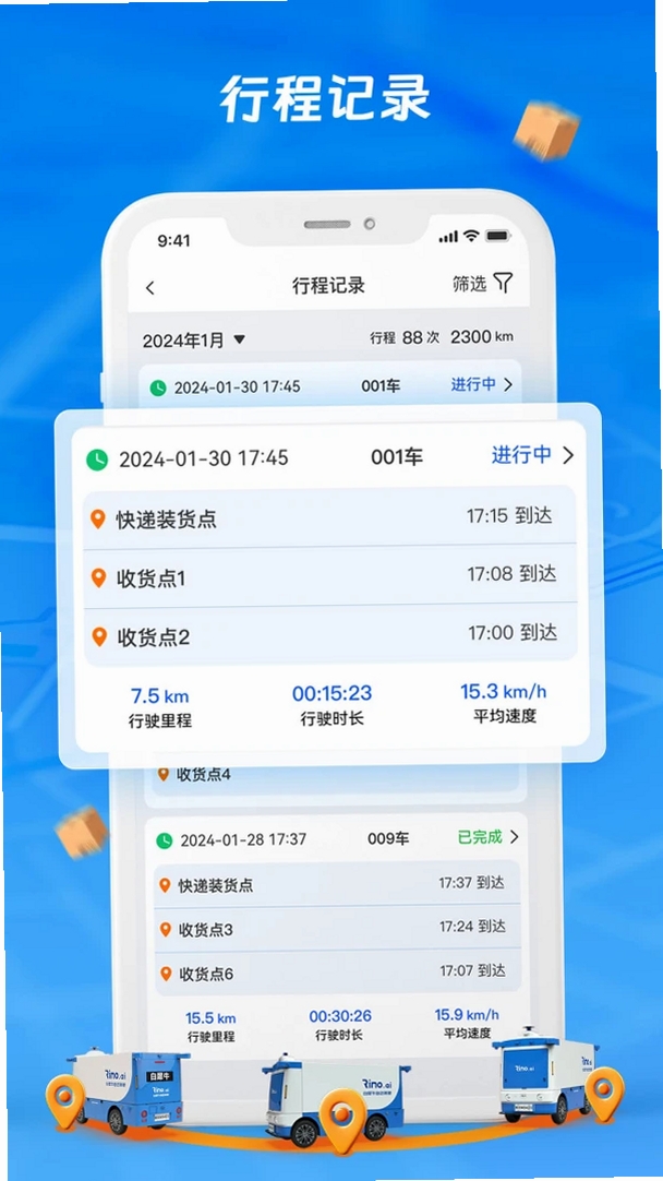 犀牛站长运行截图